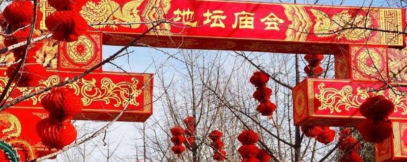 逛庙会是什么节日的风俗（逛庙会的风俗来历）