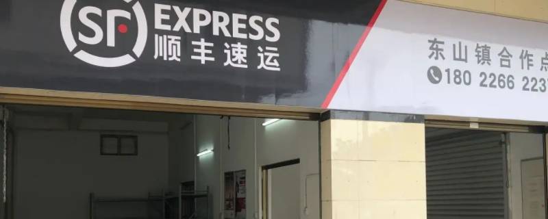 快递一般几点开门（中通快递一般几点开门）