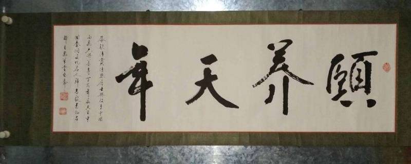 颐养天年适用于哪些人 什么是颐养天年