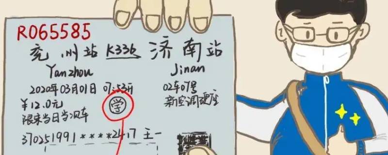 学生票返程可以优惠吗（学生返程票什么时候买）