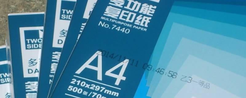 a4纸尺寸是几比几 a4纸尺寸是多少几比几