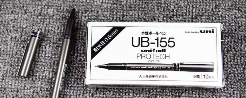 uniball什么牌子的笔 uniball水笔
