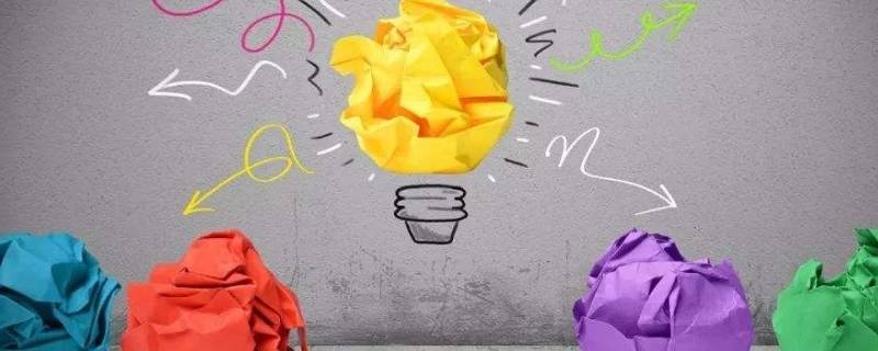 如何提升创新能力 大学生应该如何提升创新能力