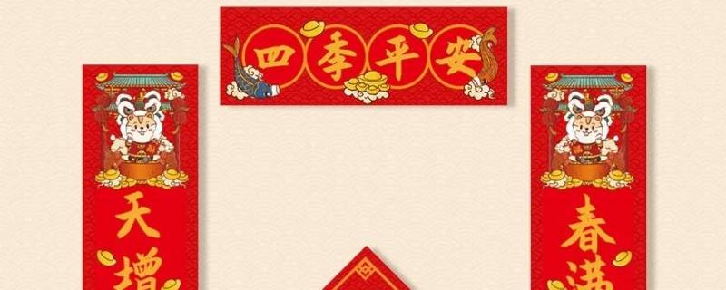 春联的由来 关于贴春联的由来