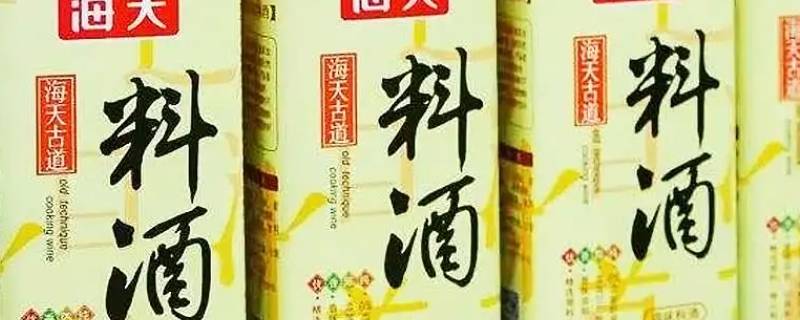 料酒和酒什么区别 料酒的区别