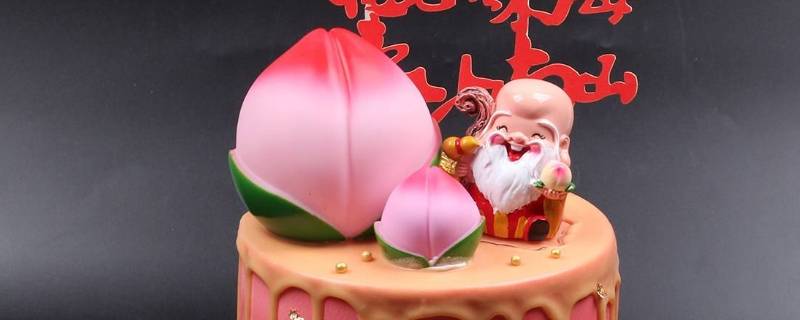 寿桃蛋糕适合多大年龄 蛋糕上的寿桃寿星多大年纪放
