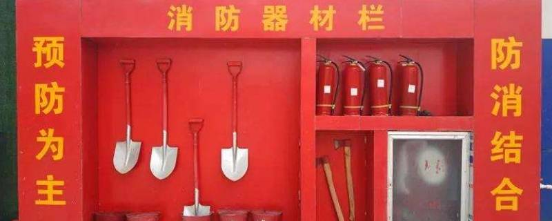 灭火器材有哪些 灭火装置有哪些