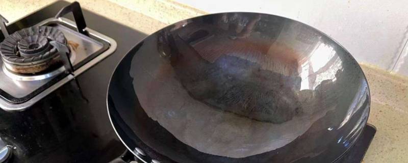 新铁锅怎么开锅不生锈不粘锅 新铁锅怎样开锅不粘锅不生锈
