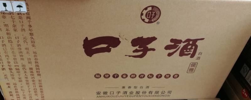 口子酒哪里生产的 口子酒厂家