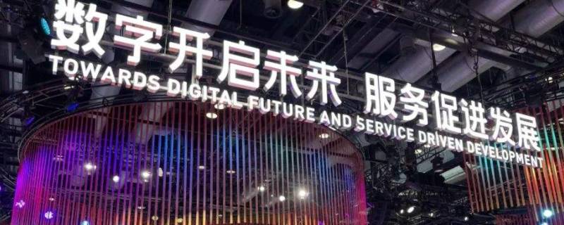 2021年服贸会主题是什么（2021年服贸会主办方）