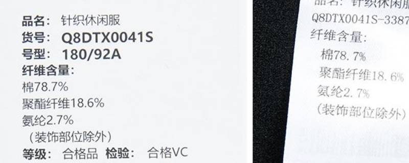 18092a是什么尺码 18092a是什么尺码男装裤子