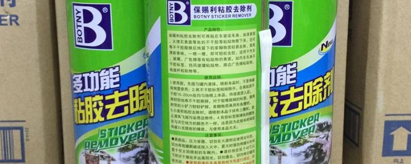 除胶剂喷到塑料上的白印怎么去除 除胶剂喷到塑料上的白印怎么去除掉