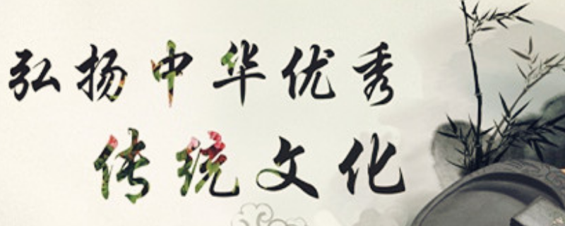 怎样才能学好中国传统文化（怎样才能学好中国传统文化这门课程）