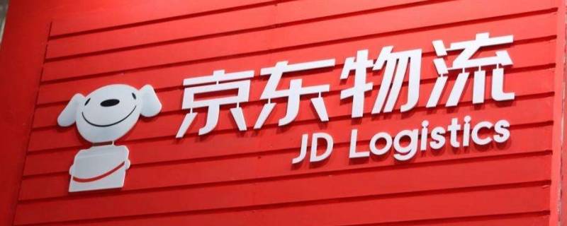 jdvf是哪家快递 jdvf是什么快递公司