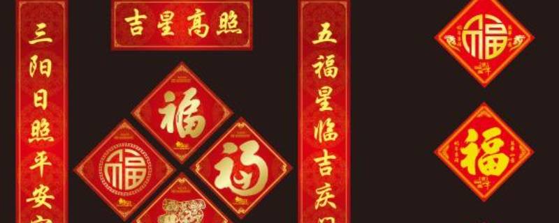 对联年前贴还是年后贴 对联可以年前贴吗