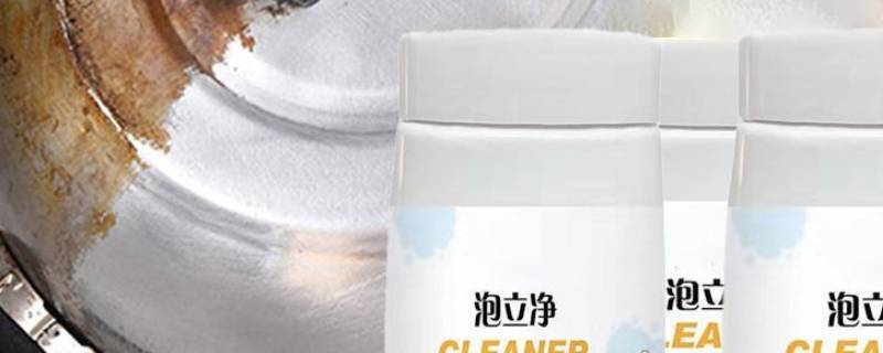 泡立净洗锅的使用方法 泡立净洗锅的使用方法及比例