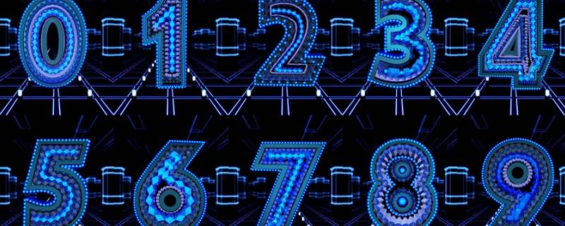 十盯开是什么数字 十盯开是什么意思