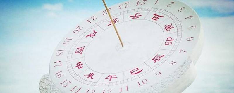 用日晷来测量时间存在什么等问题 用日晷来测量时间存在什么等问题和不足
