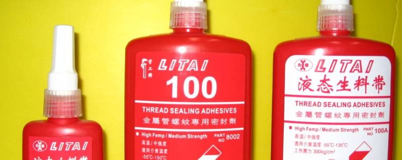液体生料带是什么 液体生料带是什么样的