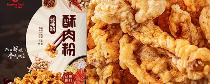 酥肉粉可以做哪些美食（酥肉粉可以做哪些美食的视频）