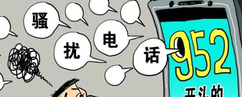 澳门的电话打过来什么意思 澳门打来的电话是什么鬼