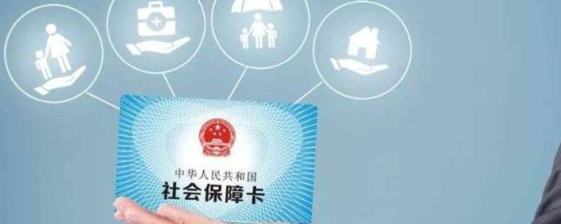 内蒙社保卡在沈阳激活能正常开支不 内蒙古社保卡在哪个银行激活