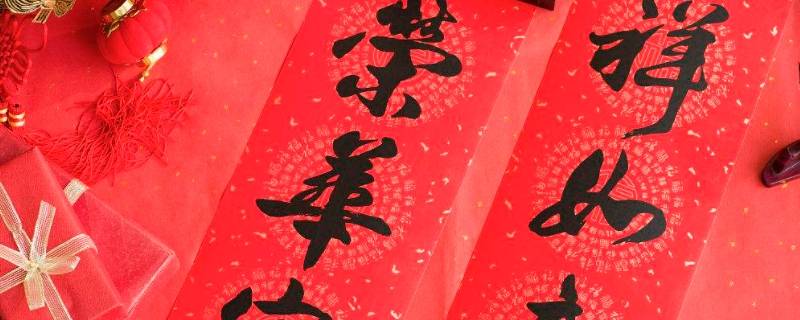 贴对联是鱼头对鱼头还是鱼尾对鱼尾（贴对联有鱼的鱼头朝里还是朝外）