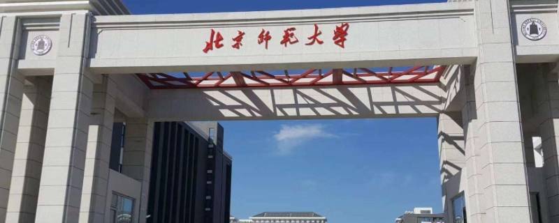 北师大为什么有药学类专业（北大有中药学专业吗）