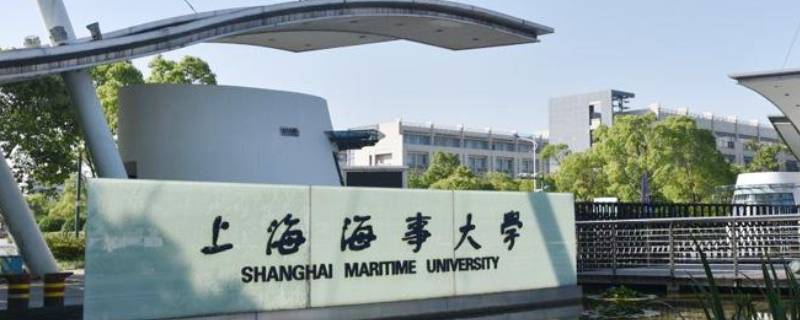 上海海事专硕可以住学校吗（上海海事大学专硕学制）