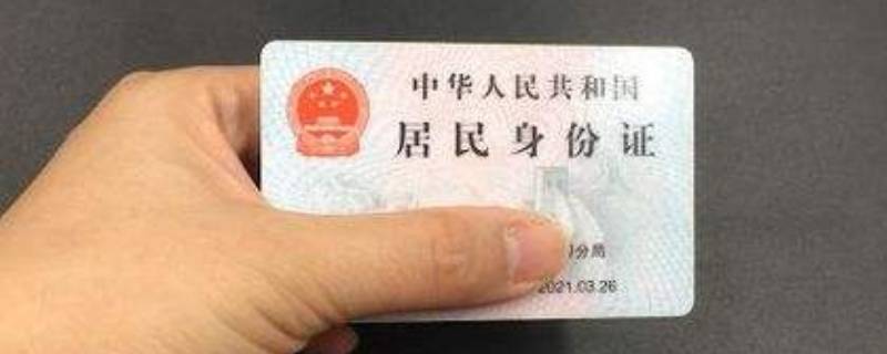 疫情追踪手机还是身份证 疫情期间身份证能查到什么