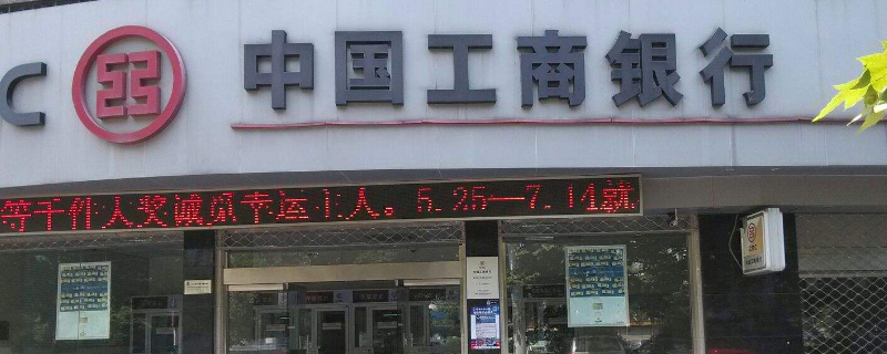 宜昌的工商银行有哪几个分行（宜昌工商银行总行在哪里）