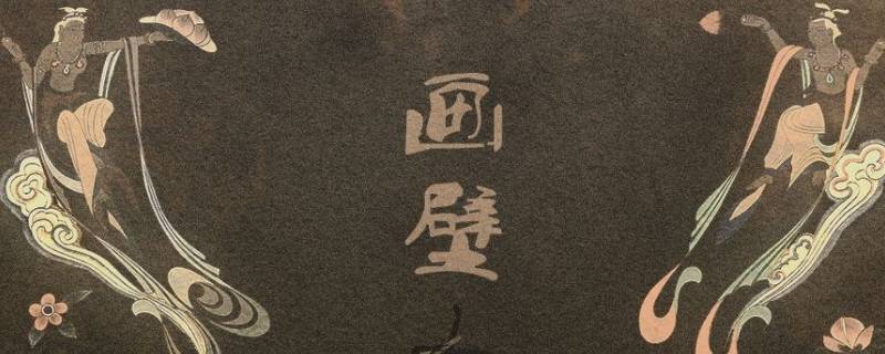 画壁云梅为什么被抛弃 画壁云梅结婚当晚