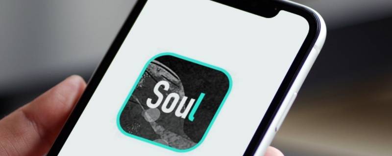 soul小黑屋是什么意思（soul被拉黑是什么样）