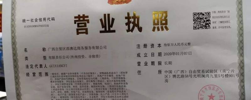 村委会登记营业执照做什么（村委会开办营业执照证明）