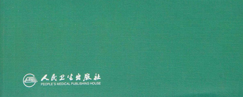 人卫出版社年底有奖金吗 出版社年终奖有多少
