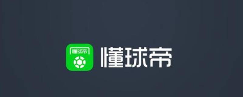 哪个软件可以摆足球阵型 足球布阵软件