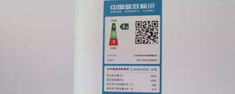 额定制热量9700w是什么意思 额定制热量6900w是什么意思