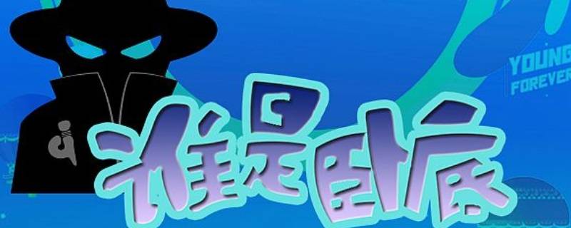 谁是卧底奶糖对应词 谁是卧底白糖对应词