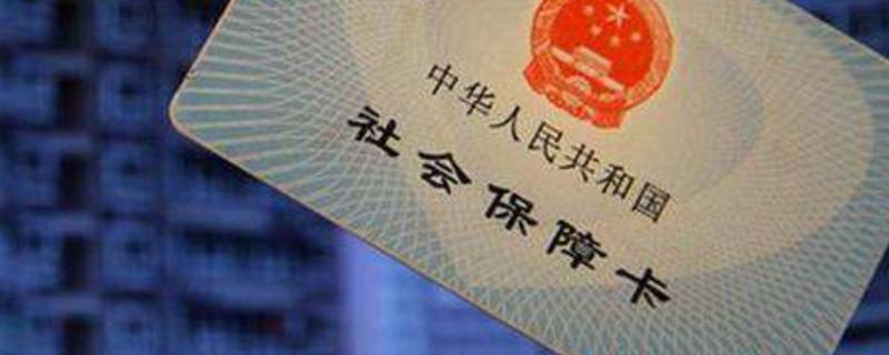 洛阳社保参加工作时间可以更改不 洛阳社保基数调整时间