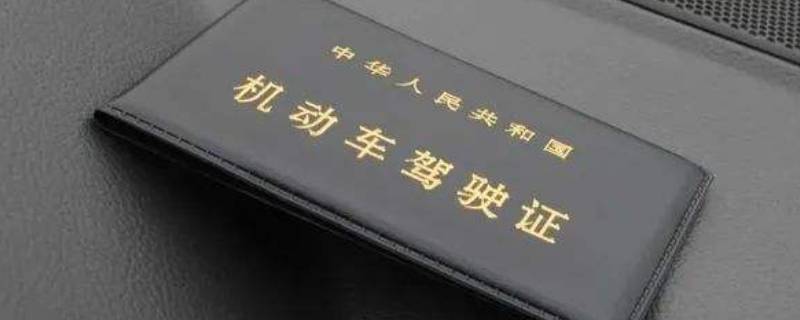 给交警看驾驶证二维码可以吗 驾驶证上有二维码吗