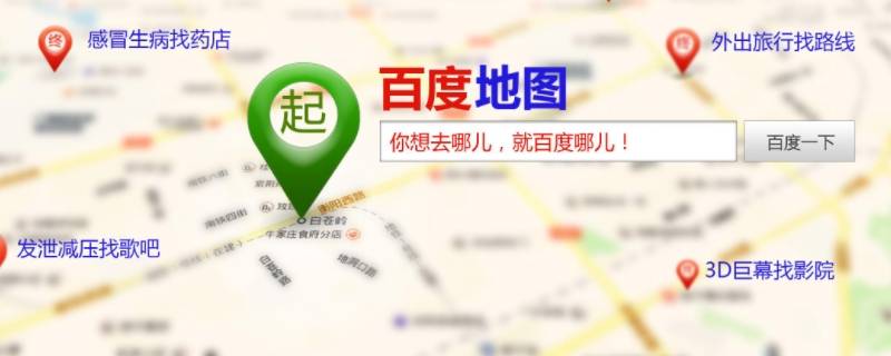百度地图自动熟路和熟路模式的区别 百度地图自动熟路和熟路模式的区别在哪里