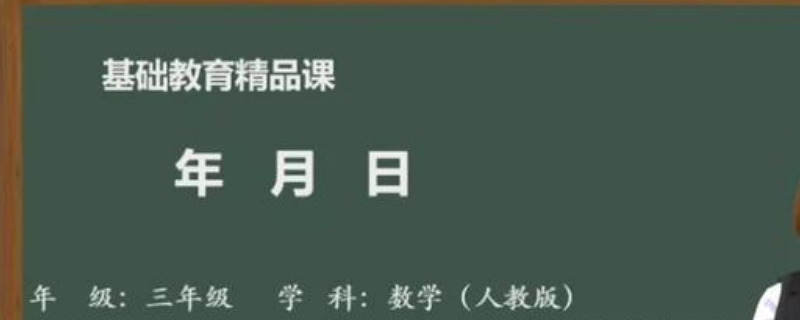 2021部级精品课出结果了吗江西省（部级精品课评价指标解读）