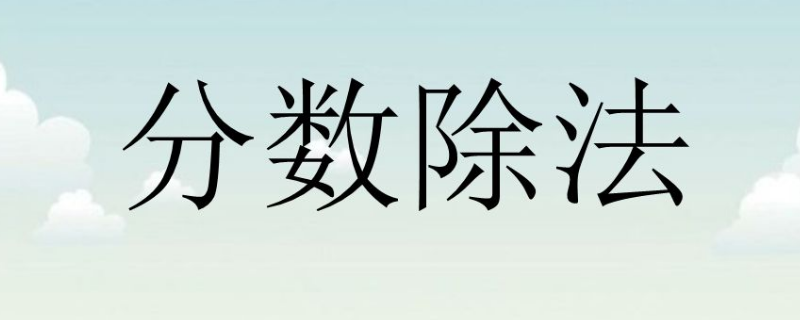 43/7是什么意思 男生发437是什么意思