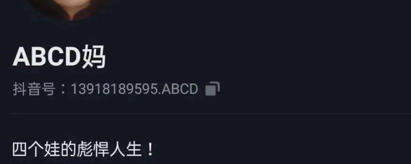 abcd妈年龄 abcd妈几岁