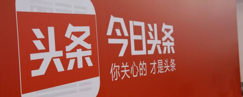 今日头条怎么填写邀请码不是新用户 今日头条咋填邀请码