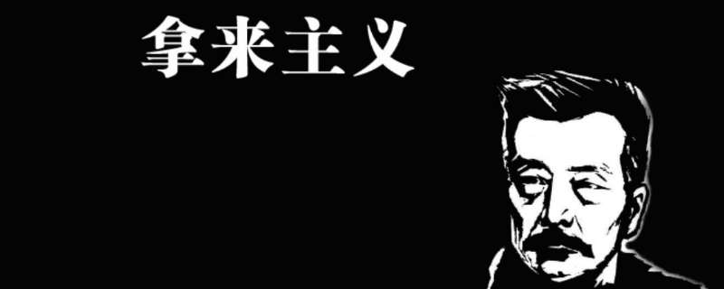 拿来主义中使用反语的句子有哪些 拿来主义中的反语例子