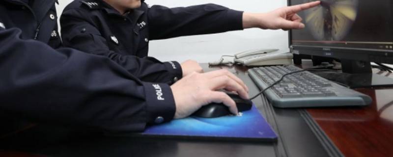 公安调查电脑都是什么原因