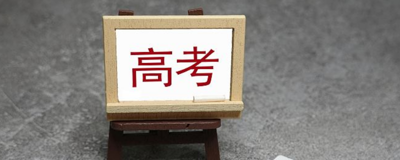 2022年龙岩地区高考生多少人（2020年龙岩市有多少高考生）