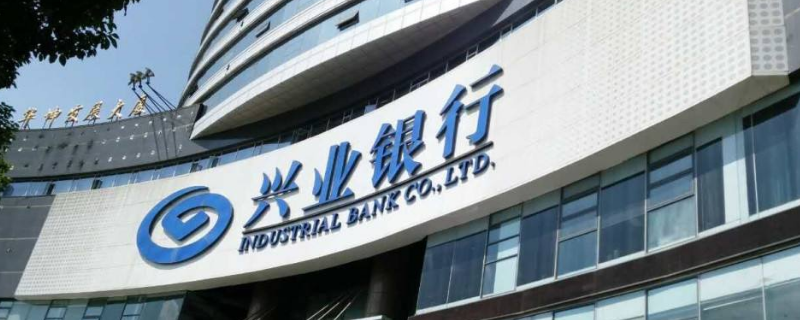 兴业银行日日新1号赎回有金额限制吗 兴业银行日日新赎回多久到账