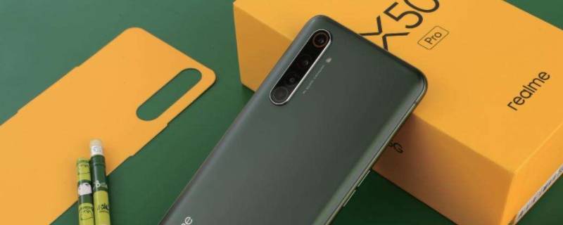 realmex50pro为什么下架了（realmex50pro降价）